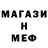 Метадон кристалл Anya Oreh