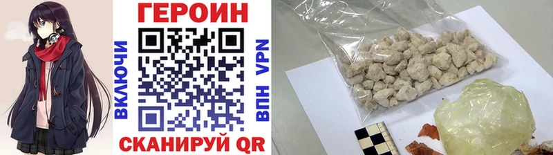 купить наркотик  KRAKEN зеркало  Героин VHQ  Ковылкино 
