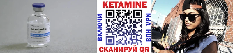 Кетамин VHQ Ковылкино