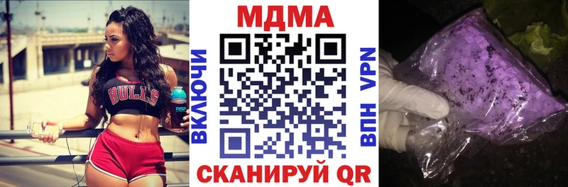 МДМА Molly  Ковылкино 