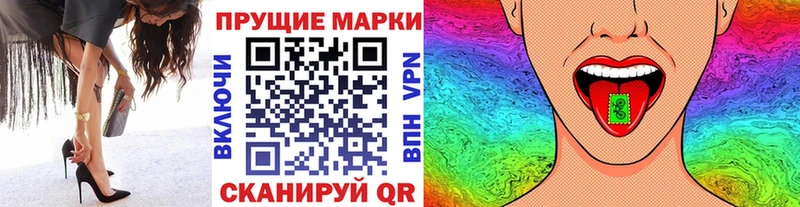 Марки NBOMe 1,5мг Ковылкино